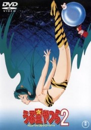 Urusei Yatsura 2 Beautiful Dreamer