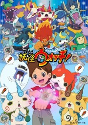 Youkai Watch! (2019)