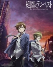 Zetsuen no Tempest: The Civilization Blaster