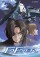 Fafner in the Azure: Dead Aggressor