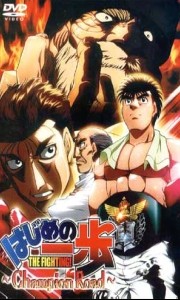 Hajime no Ippo - Champion Road