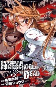 Highschool of the Dead