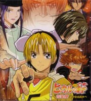 Hikaru no Go