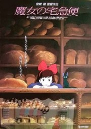 Kiki's Delivery Service