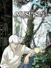 Mushi-Shi