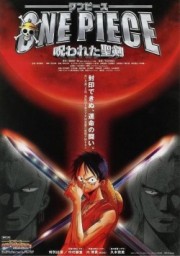 One Piece Movie 5 - Curse of the Sacred Sword