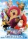 One Piece Movie 9 - Episode of Chopper Plus - Bloom in the Winter, Miracle Cherry Blossom