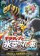 Pokemon Movie 11 - Giratina and the Sky Warrior