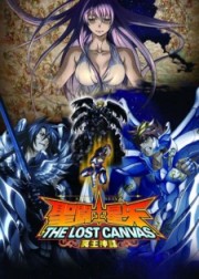 Saint Seiya: The Lost Canvas 