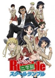 School Rumble: 2nd Semester