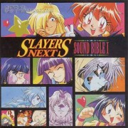 Slayers NEXT