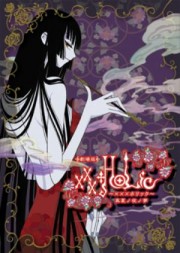 xxxHOLiC The Movie: A Midsummer Night's Dream